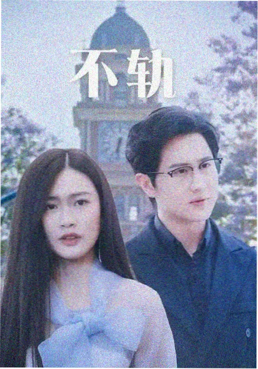 长街夜灯剧照