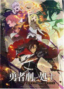 星轨少年剧照